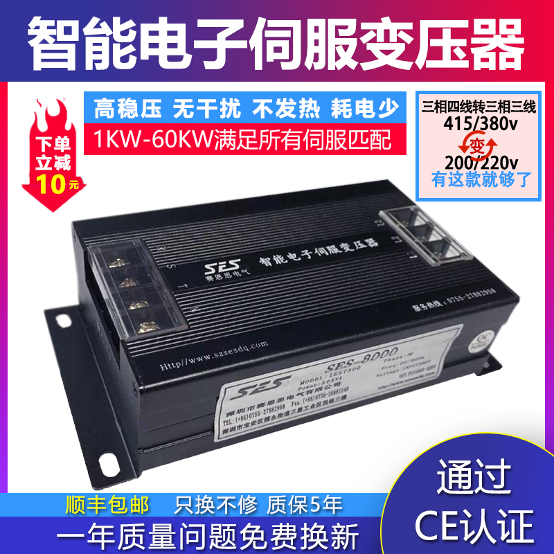 380v变220V变压器1.0KW-60.0KW三相干式隔离 智能电子伺服变压器