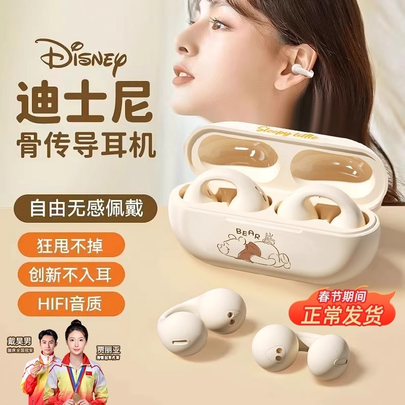 迪士尼无线蓝牙耳机不入耳耳夹式骨传导2024新款男女适用苹果华为