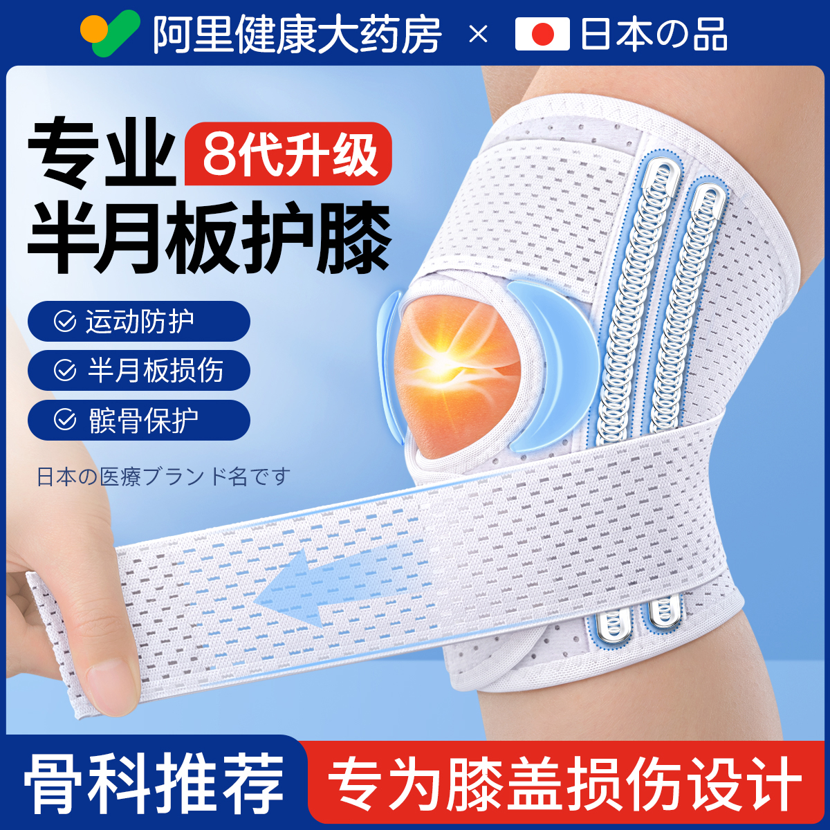 日本半月板损伤护膝盖男女士关节运动髌骨带跑步专用夏季薄款护套