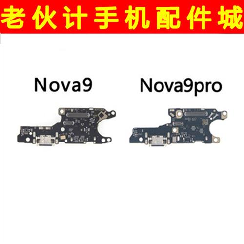 网红尾插适用於nova9nova9pronova9se荣耀60pro尾插小板送话器卡