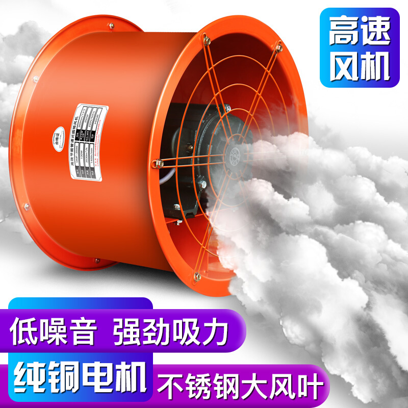 轴流风机工业排气扇强力厨房排油烟排风扇静音高速圆筒管道抽风机