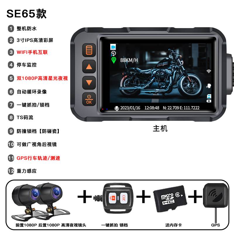 新品新品摩托行车记录仪WIFI互u联高清夜视L1080P前后双录镜头骑