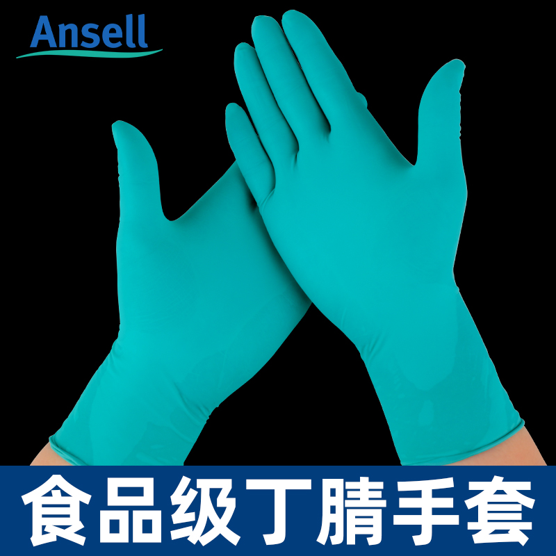 安思尔一次性手套乳胶橡胶食品级专用加厚厨房用防水PVC丁腈防护