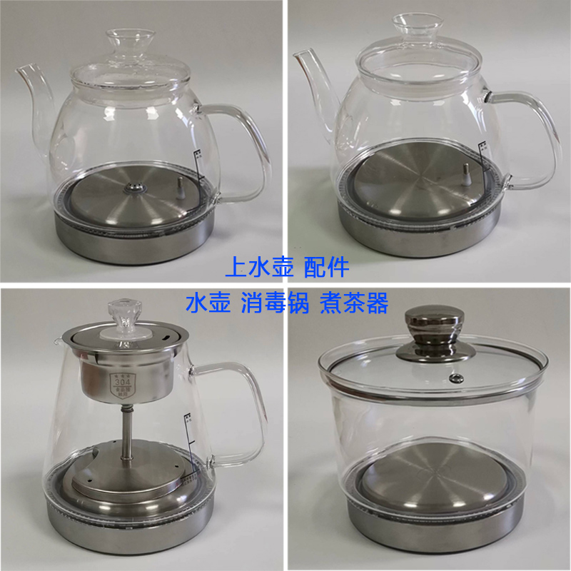 全自动上水壶配件茶台茶盘茶机电热烧水单壶茶具消毒锅煮杯蒸煮茶