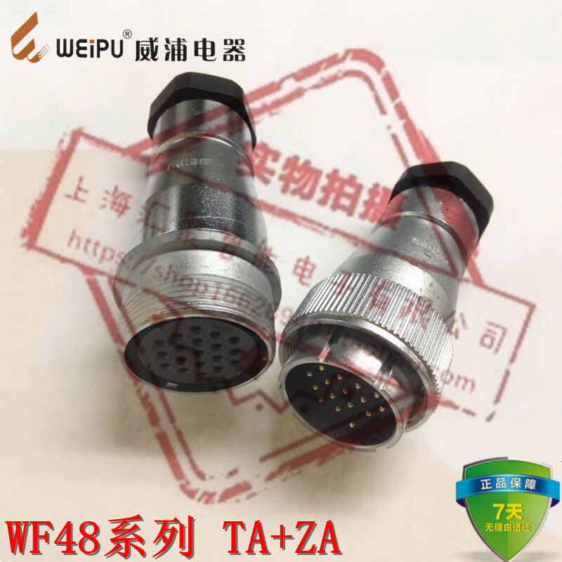 WEIPU威浦防水航空插头插座WF48直式螺母压紧TA/ZA对接式5芯~42芯