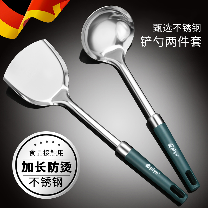 德国不锈钢锅铲家用炒菜铲子厨具套装厨房专用食品级汤勺铲勺全套