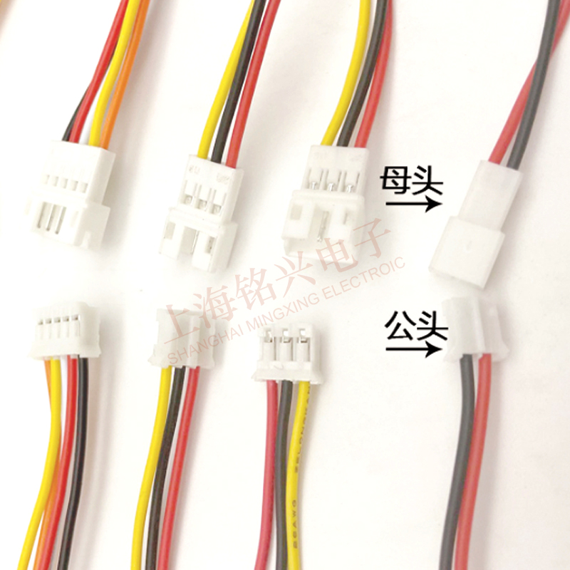 PH2.0mm对插端子线2P/3P/4P5P6P公母对接连接线空中对插线接插件