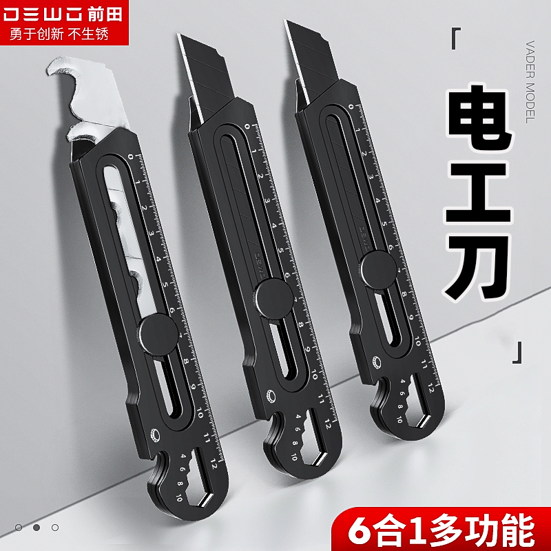 前田工具电工刀电缆电线剥皮工具刀架18mm大号全黑刀身设计不锈钢