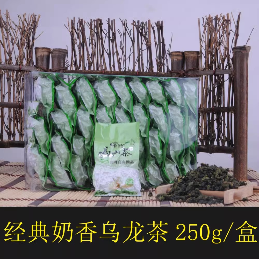 奶香乌龙茶250g/盒浓郁牛奶味浓香型台湾高山茶金萱oolong tea