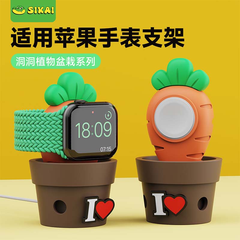 可爱胡萝卜盆栽系列支架适用苹果手表充电支架iWatchS9S8S7Ultra