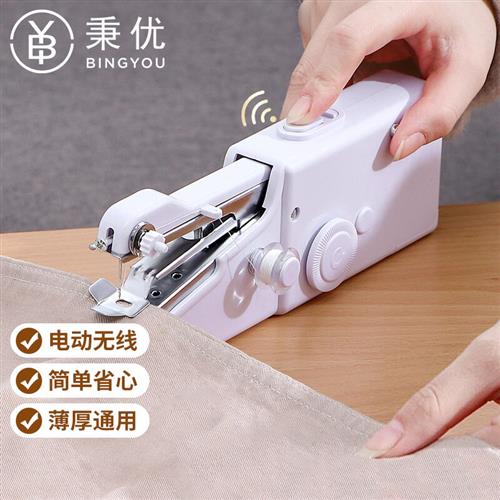 秉优手持电动缝纫机日式迷你便携小型家用多功能简易手工袖珍手持