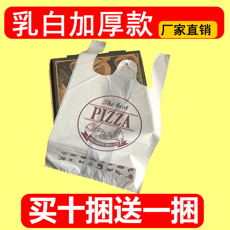 披萨打包袋带7寸89寸10寸12pizza比萨盒手提袋子定做【买十送一】