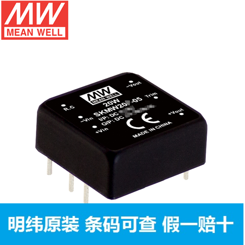 台湾明纬SKMW20G-05非稳压单组输出DC-DC模块电源20W 18~75V转5V