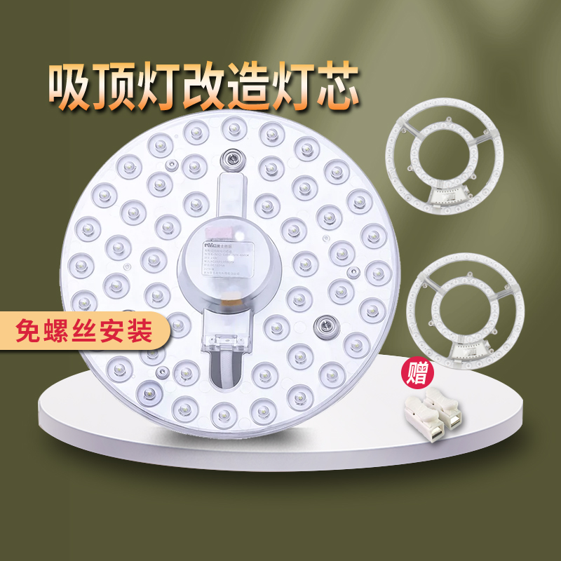 雷士照明 led灯吸顶灯芯板改造模组圆形光源节能灯珠灯泡灯条灯盘