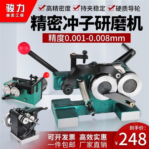 台湾PGA冲子研磨机成型器精密磨针机磨床顶针冲针冲子机0.003