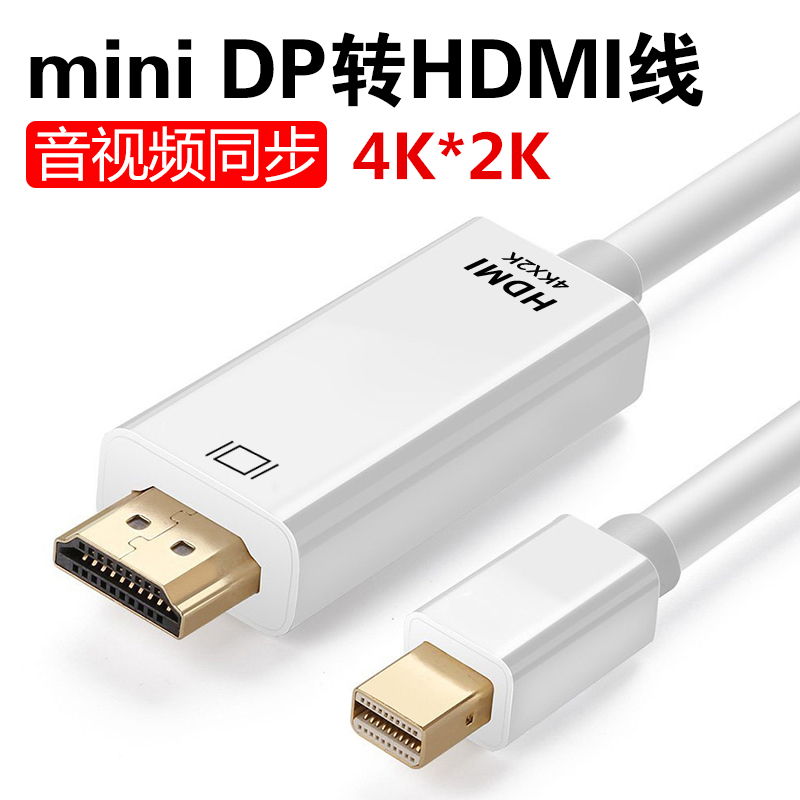 苹果Macbook Air/Pro笔记本电脑与连接电视高清线Mini DP转HDMI线