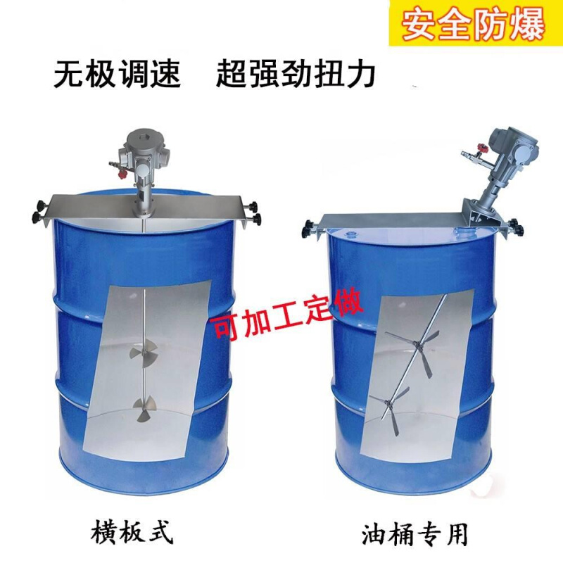 台湾气动搅拌机IBC桶油桶专用搅拌机手提式横板式油漆涂料搅拌器