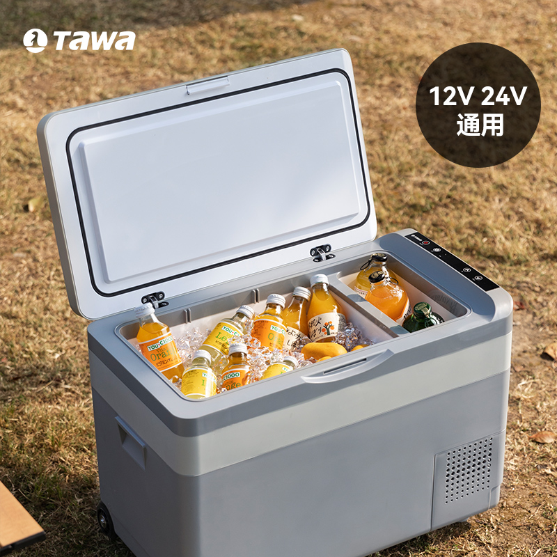 Tawa车载冰箱小型24v货车12V轿车家两用冷冻冷藏保温箱压缩机制冷