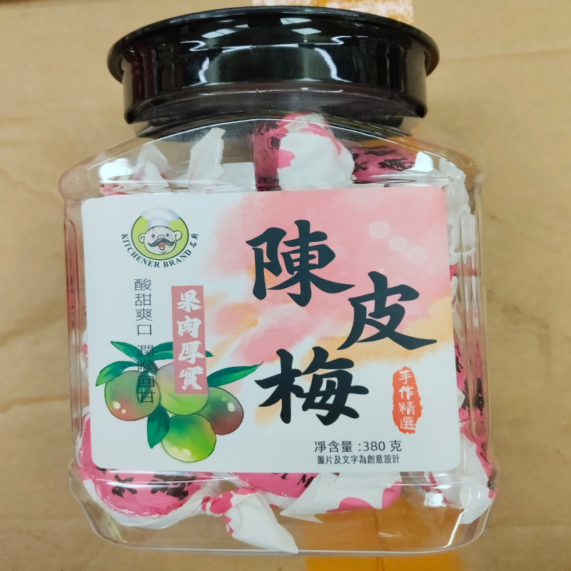 澳门特产年货代购进口食品手信陈皮梅蜜饯水果干糕点零食小吃包邮