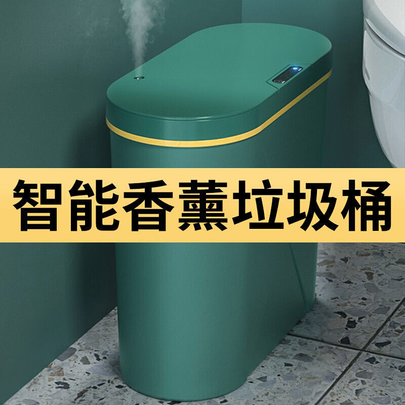 智能感应垃圾桶家用客厅洋气高颜值带盖大容量卫生间厕所专用自动