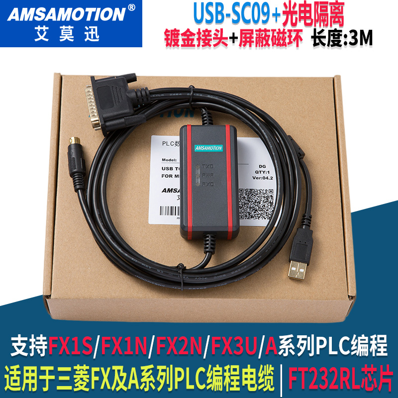 USB-SC09适用三菱A和FX系列plc编程电缆通讯数据线纯铜芯下载线