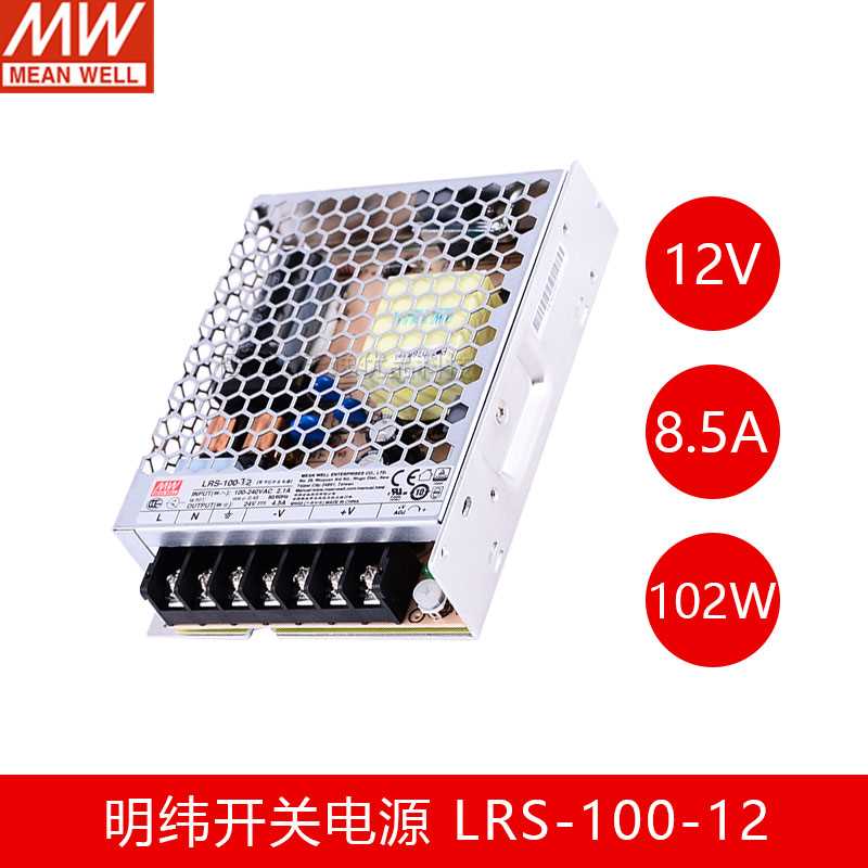 高档台湾明纬开关电源LRS-75W100W150 200 350变压器220V转24V12V