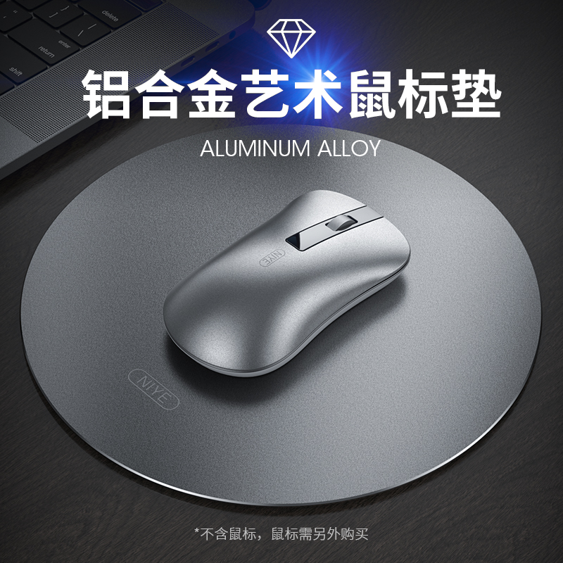 铝合金可爱圆形鼠标垫便携式笔记本电脑办公桌垫台式家用电竞游戏