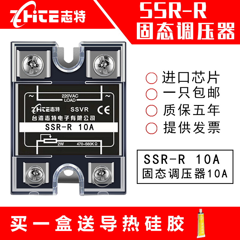 单相固态调压器小型220V固体电压电位器调节继电器SSVR-40A*
