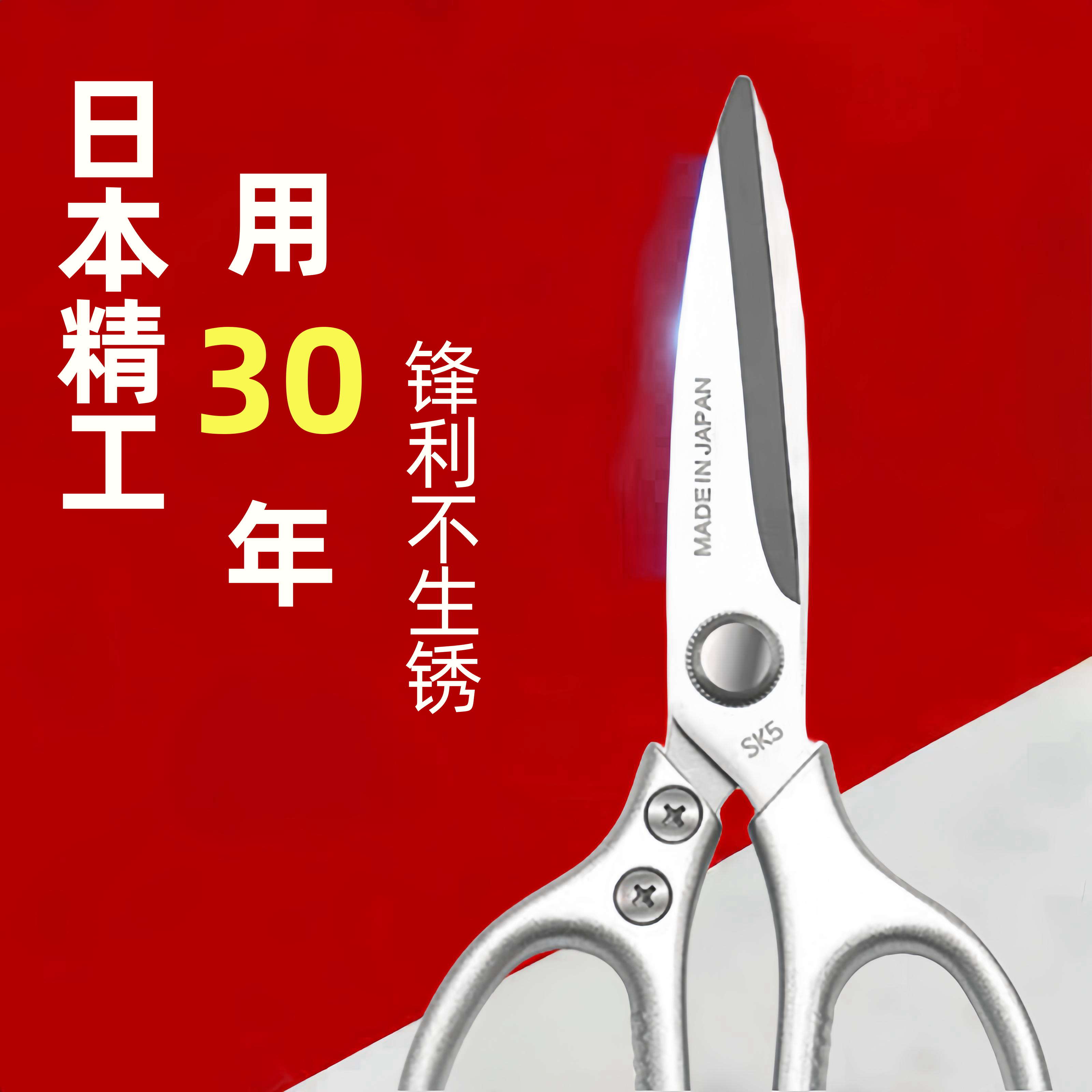 剪刀日本厨房强力鸡骨剪家用不锈钢多功能剪加厚工业大号食物剪
