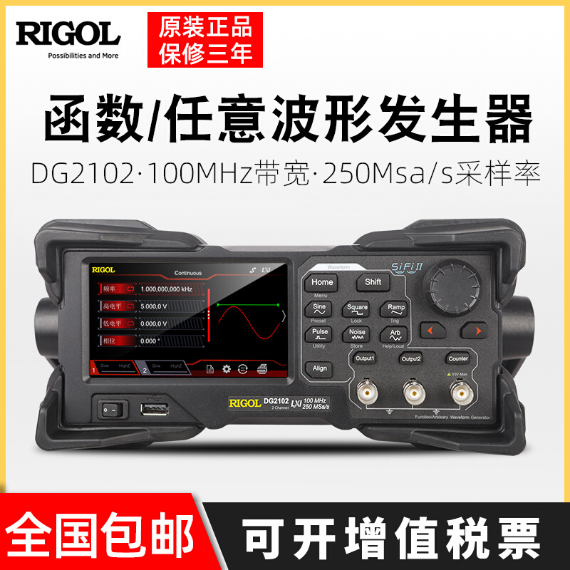 。RIGOL普源函数任意波形信号发生器DG2052/2072/2102信号源50M70