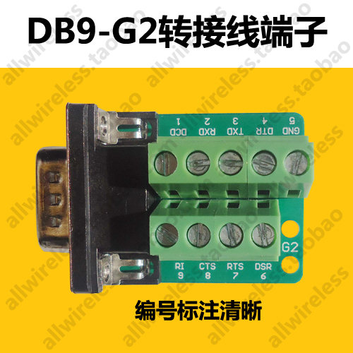 DB9转接板公头DR9转接板232 485串口转接线端子接线柱免焊串口