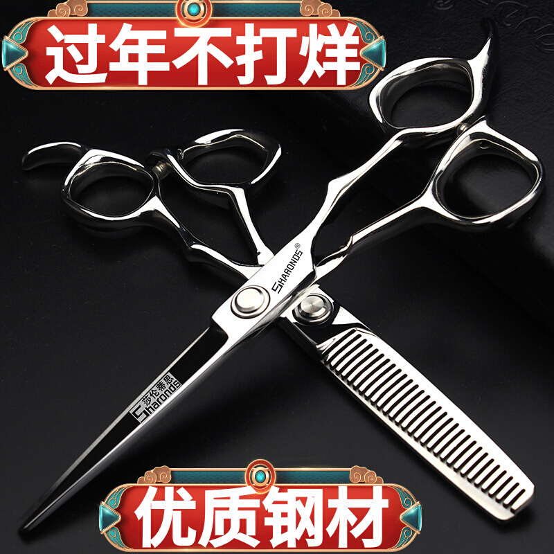 发廊剪刀专业美发刀剪套装6寸7寸8寸9寸平剪发型师专用理发套装