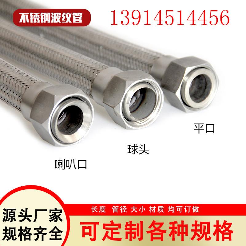 304不锈钢波纹管编织网工业管4分6分1寸耐高温蒸汽化工高压软管