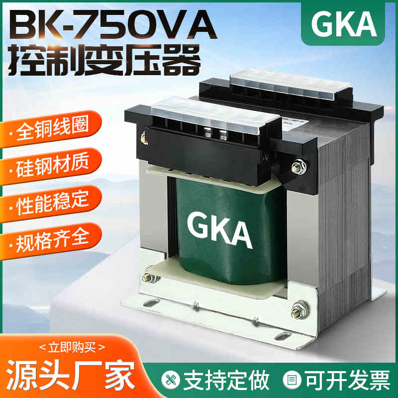 控制变压器BK-750VA隔离100W 380v变220v转36v24v110v12v 300W50W
