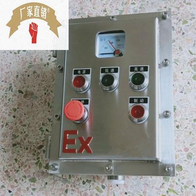 厂家供应 不锈钢防爆控制箱 配电箱控制柜  防爆电器控制箱