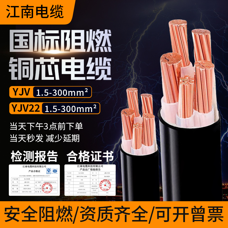 江南国标yjv22铜芯电缆3 4 5芯6 10平方三相四线电力铜线户外线缆