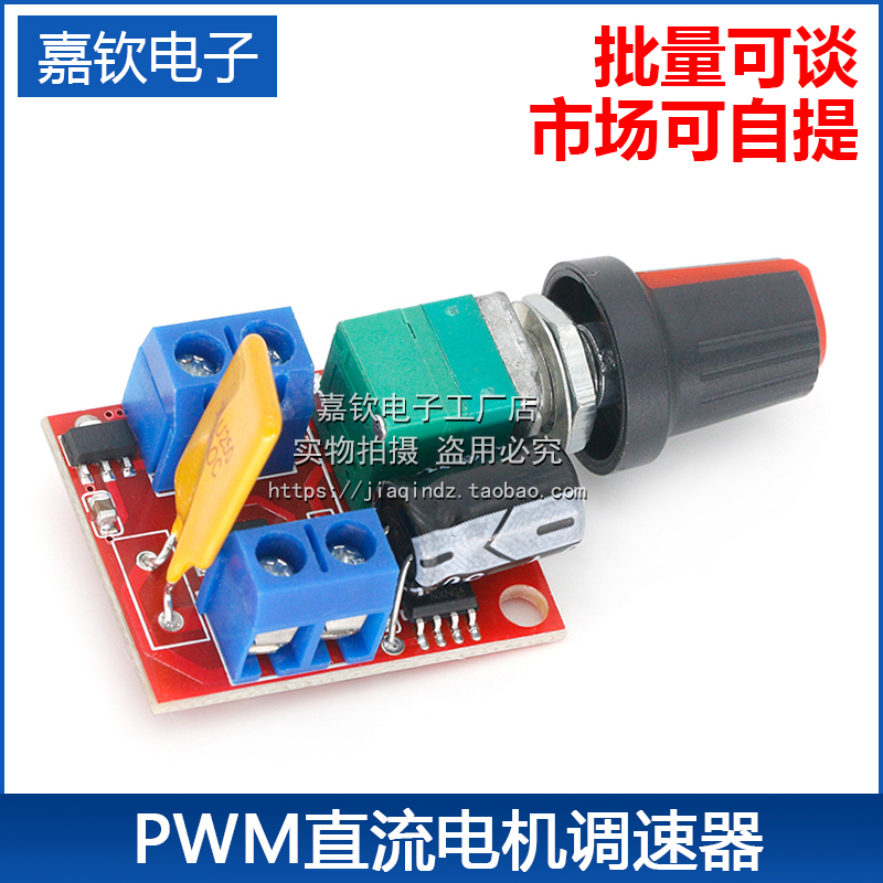 迷你直流电机PWM调速器3V6 12 24 35V调速开关 超小LED调光器 5A