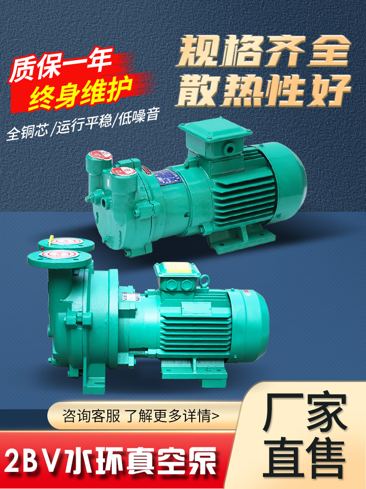牧田2BV水环式真空泵工业用2060/2061/2070/2071高真空水循环泵耐