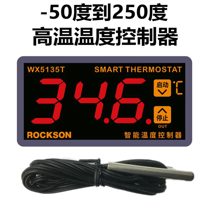 WX5135T高温250度工业加热电子温度控制表仪器数显上下限温控器