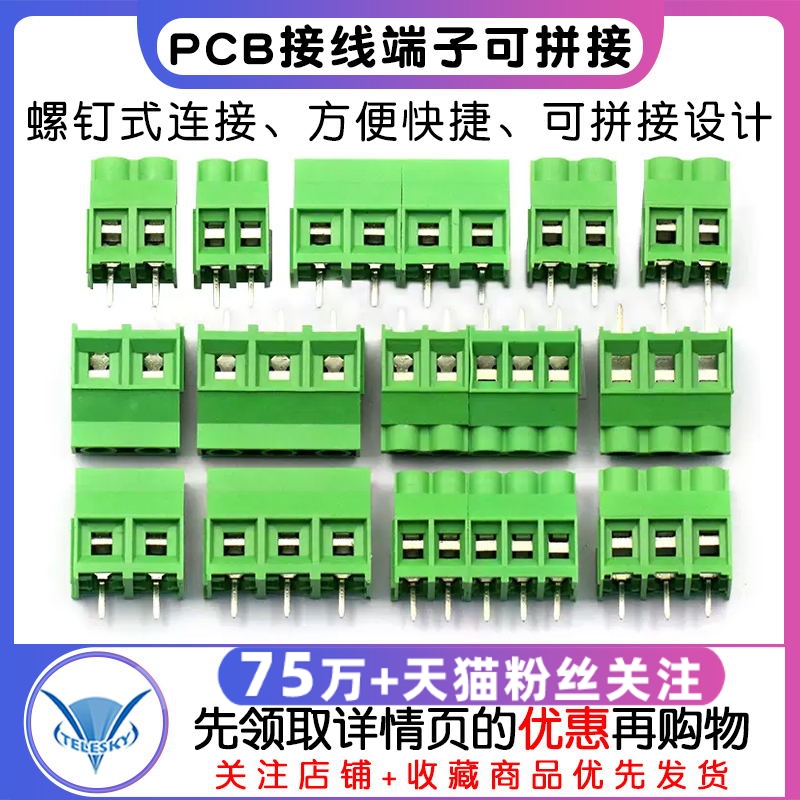 KF635-6.35/7620-7.62/950-9.5MM螺钉式pcb接线端子线路30A可拼接