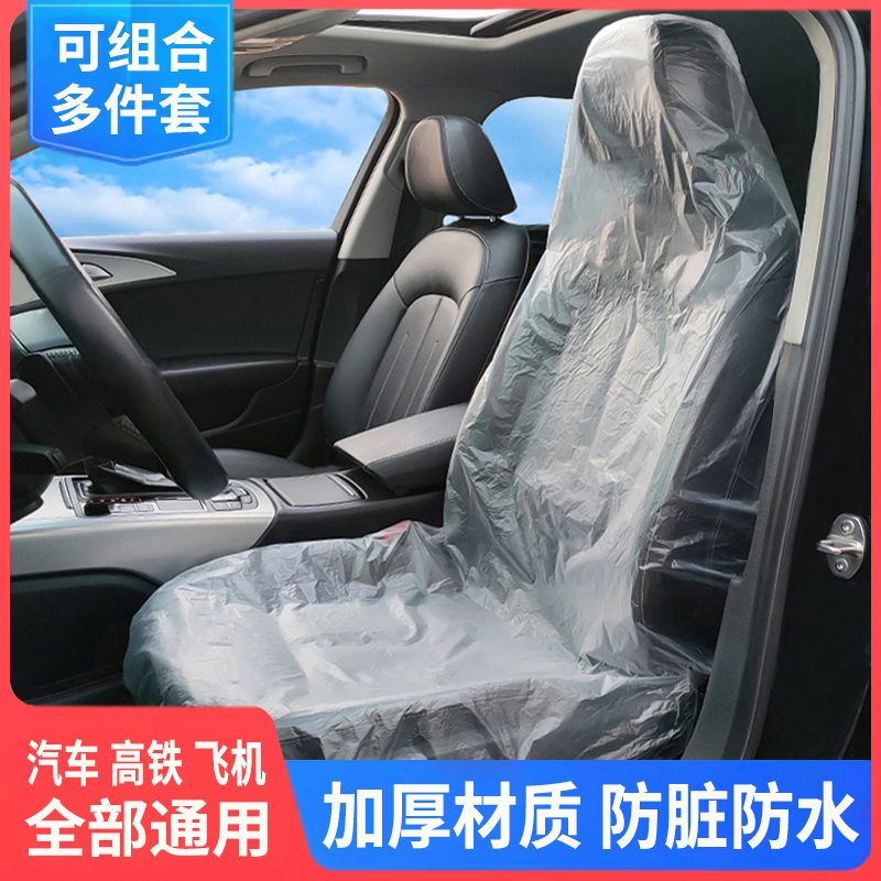 汽车一次性座套汽修座椅套防脏车座套座位套防尘座椅保护套坐垫套