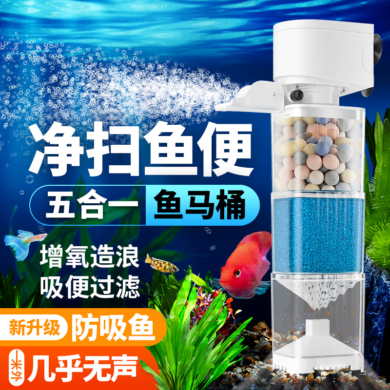 鱼缸过滤器制氧一体机小型打氧气泵净水三合一鱼马桶吸便循环水泵
