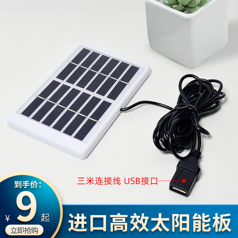 6v多晶硅太阳能电池板diy太阳能承压板5v手机户外充电器光伏板