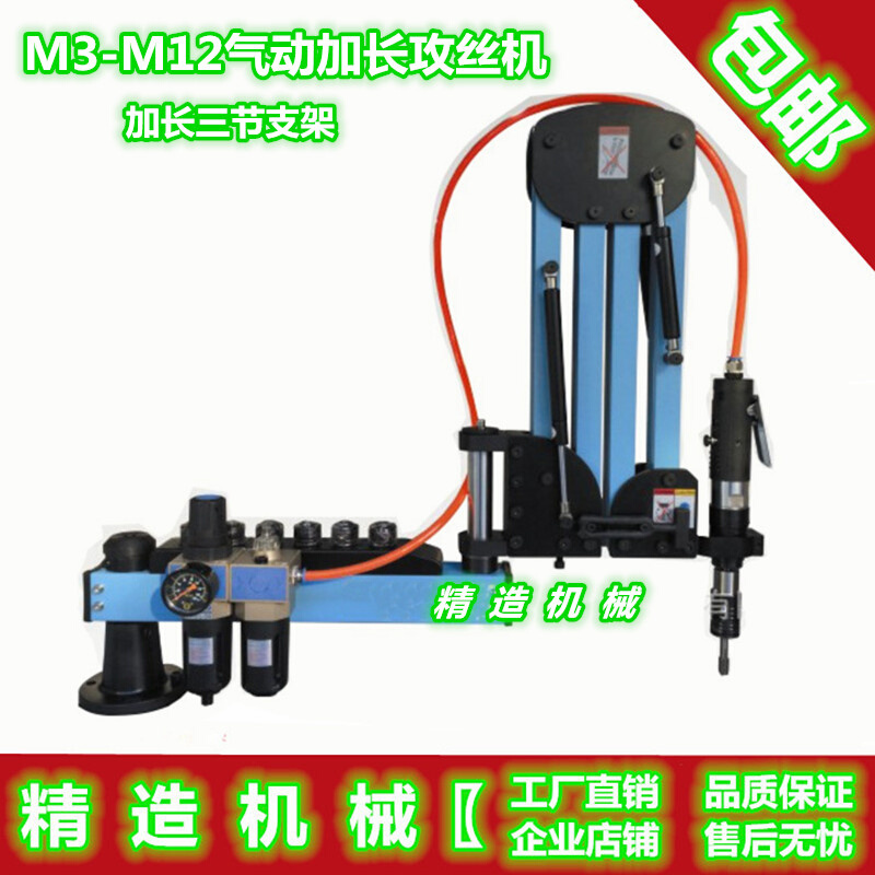 M3-M12气动攻丝机垂直万向模具防断丝锥悬臂式攻牙机配件快速夹头