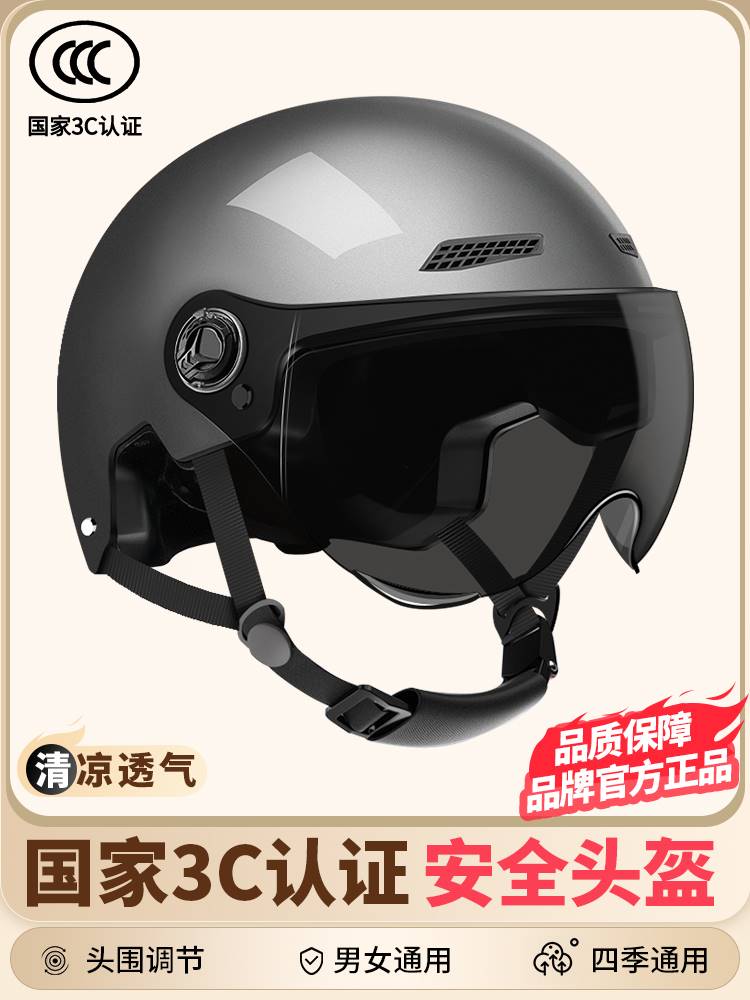 新国标3C认证电动车头盔男女士摩托安全帽电瓶车半盔夏季夏款防晒