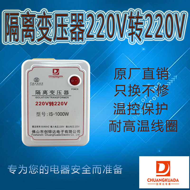 抗干扰单相电源隔离变压器220V变220V维修电器1:1转220伏威尔达