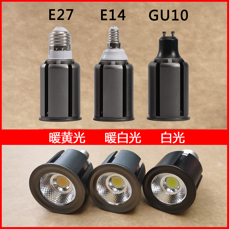 LED聚光射灯泡E27e14螺口灯杯GU10插脚220V电压暖黄白光餐饮cob灯