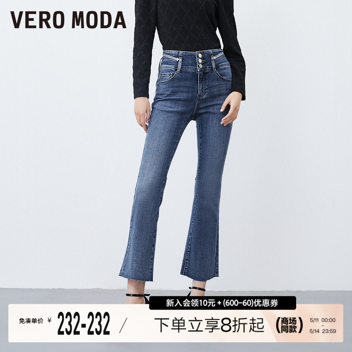 Vero Moda牛仔裤2023新款高腰显瘦微喇叭裤设计感裤子女▲小个子