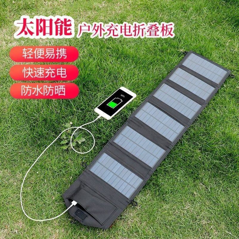 太阳能板5v12V大功率充电板户外太阳能手机充电器宝太阳能发电板