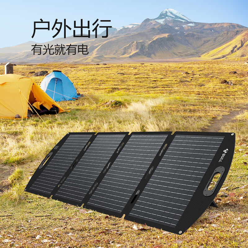 公牛太阳能电池板折叠便携移动单晶硅200w光伏发电家用露营搭配户